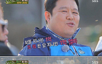 김구라, 빚 17억원은 처형때문에?