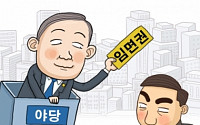 지방의회 예산·사무처직원 임면권, 단체장 → 의회의장 이양 추진
