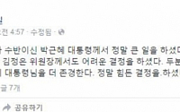 野 허영일 부대변인 “김정은 위원장께서도 어려운 결정하셨다…존경한다” SNS 일파만파