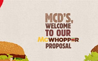 버거킹 “단 하루만 ‘맥와퍼’ 어때?”…맥도날드 “글쎄”