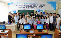 대한항공, 몽골 어린이 위해 ‘컴퓨터 교실’ 기증