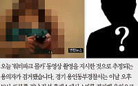 [짤막카드] ‘워터파크 몰카’ 지시 용의자 검거… 촬영한 여성과의 관계는?