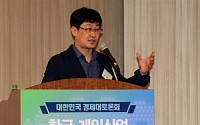 [포토]한국 게임산업 어디로 가야하나? '주제발표하는 윤형섭 교수'