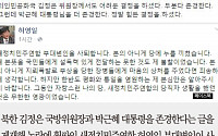 [짤막카드] ‘김정은 존경’ 논란, 허영일 새정치 부대변인 사퇴… “평화통일 염원은 본심”
