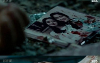 수목드라마 '용팔이' 눈 뜬 채 피투성이 죽음 맞이한 배해선, 떨어진 사진에...'도대체 누구'