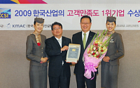 아시아나 윤영두 사장, KCSI 항공서비스부문 1위 수상