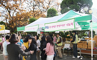 한양, 2009 사랑나눔바자회 행사 참여