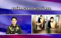 태국  방콕테러 용의자 체포…“범행동기는 테러 아닌 개인적 복수심”