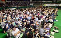 [포토] 성균관대학교, ‘2016학년도 수시모집 지원전략설명회’ 개최