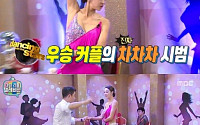 마리텔 박지우, 최여진과 '환상'의 댄스