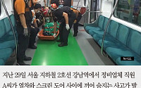 [짤막카드] 강남역 사고, 목격자 분노 “죽어가는 사람 찍어…사람도 아냐”