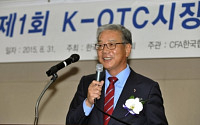 금투협, 제1회 K-OTC시장 기업분석보고서 대회 개최