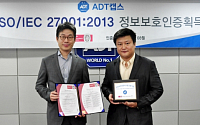 ADT캡스, 정보보호 관리체계 국제표준 인증 획득
