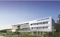 한국농어촌공사, 1일 국제교육교류센터 기공식 개최