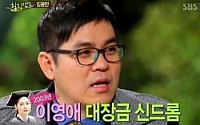 ‘사임당’ 이영애 때문에 ‘김용만’ 주식 급락… ‘10분의 1’