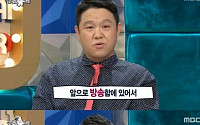 '라디오스타' 김구라, 이혼 심경 전해 &quot;죄나 흉은 아니잖습니까&quot;