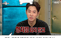 [어제 TV에선] '라디오스타' 전진의 진심 담긴 충격 고백 &quot;광희야 죽겠지? 그래도 형처럼 되지 말고&quot;