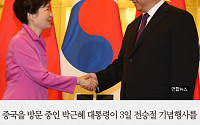 [짤막카드] 박근혜 대통령, 中 전승절 기념행사 참관… 어떤 메시지 전할까?