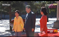 [중국 전승절 열병식] 박근혜 대통령 열병식 행사장 도착, 시진핑 내외 악수로 맞이해