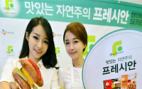 [포토] CJ제일제당, 풍부한 육즙과 식감 '프레시안 더 건강한 브런치 후랑크'