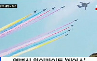 ytn실시간뉴스, 중국 열병식 실시간 중계 '北 최룡해 행보는?'