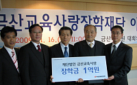 한국타이어, 금산지역 인재 육성 위해 1억원 기탁