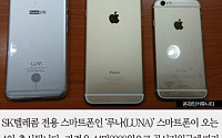 [짤막카드] 루나 스마트폰, '아이폰6'와 뒤태가 비슷하다?