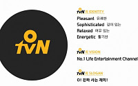 O tvN 개국, tvN과 다른 점 무엇? ‘3050’ 타켓으로 연령층 UP!