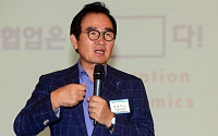 [포토]중소기업 창조경제 국민포럼 가을회의, '강연하는 윤은기 회장'