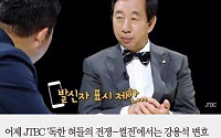 [짤막카드] ‘썰전’ 김성태 “박근혜 대통령 전화번호는…”