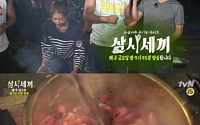 '삼시세끼' 옥택연 '똥개맛 찌개' 폭소…결국 해법은 MSG?