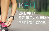 2030 필수앱 KFIT, 여가생활의 질 UP시켜주는 운동앱