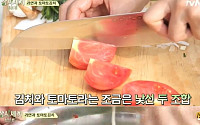 신서유기ㆍ삼시세끼 나영석PD도 인정한 박신혜 토마토김치, 그 맛은? “예상외로 맛있어”