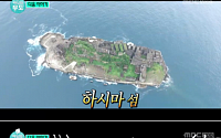 ‘무한도전’ 지옥의 섬 하시마, 한 맺힌 절규의 땅이 유네스코 유산이라니