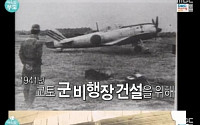 '무한도전' 등장, 강제 징용자 마을 우토로…1945년 이후 일본측 보상 '전무'