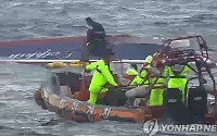 추자도 돌고래호 승선자 시신 1구 추가 발견… 사망자 총 10명