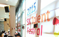 [포토]2015 SK Talent Festival 개최