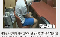[짤막카드] 대만서 여성 치마 속 ‘몰카’ 찍다 걸린 한국男 철창행