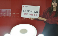 LG전자, 에너지 소비 줄이고 수명 늘린 LED 조명 3종 출시