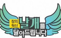 공영홈쇼핑, 창의혁신제품 론칭 프로그램 신규 편성