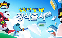 선데이토즈 기대작 '상하이 애니팡' 구글 플레이 출시…이달중 애플에 출시 예정