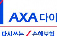 교보AXA, 'AXA다이렉트'로 사명 변경
