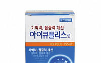 부광약품, 영양제 ‘아이큐플러스정’ 발매