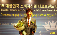 갈더마코리아, '소비자신뢰 브랜드대상'서 대상 수상