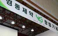 경동제약, 창립 40주년 기념행사 개최