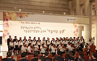 법원청사에 울린 시각장애인들의 화음…서울중앙지법, '아름다운 동행' 음악회