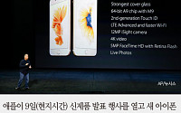 [짤막카드] 애플, ‘아이폰6S·6S플러스’ 공개… 압력 인식 ‘3D터치’ 기능보니