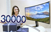 삼성전자, 올해 커브드 모니터 판매 3만대 돌파 기념 사은행사