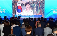 [창간 5주년] 영상메시지 전하는 박근혜 대통령