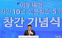 [포토]환영사하는 '김상우 이투데이 부회장'